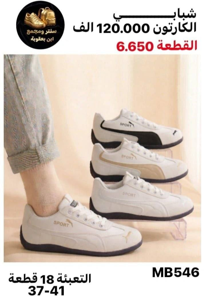 #متوفر #احذيه #شحاطات #رجالي #نسائي #اطفار #اسعار #جدا #مناسبه اسعار وتفاصيل داخل صوره رابط القناة https://t.me/gklpoty


**إذا كنت صاحب هذا الإعلان وتريد حذفه لأي سبب، رجاءا أرسل رسالة إلى الدعم الفني**