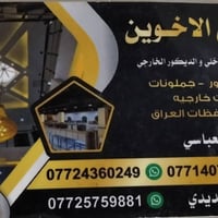 جزء من اعمالنا  ♟️♟️✌️✌️نقدم لكم كل ما هو جديد ومميز بانسب الأسعار واف...