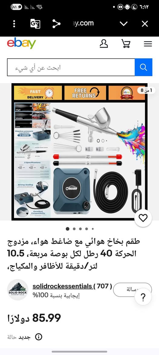 جهاز صبغ كومبرسر كامل غراضها جديد ما مستخدم سعر ٦٠ الف مع توصيل راسلني واتس وتدلل ***********

