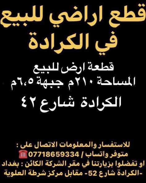 ‏🔸 عروض شركة السهل للايجار في الكرادة 🔸
للمعلومات والاستفسار الاتصال على الارقام التالية :_
‎*********** ☎️ ‏ متوفر واتس
‏ـــــــــــــــــــــــــــــــــــــــــــــــــــــــــــــــــــــــــــــ
‏أو زيارة موقع الشركة الكائن _في الكرادة شارع 52 _ مقابل مركز الشرطة العلوية  

🔸يمكنكم الانظمام او الاشتراك في قناتنا على التليكرام ليصلكم كل ما هو جديد اول باول 🔸
https://t.me/alkaradai@
