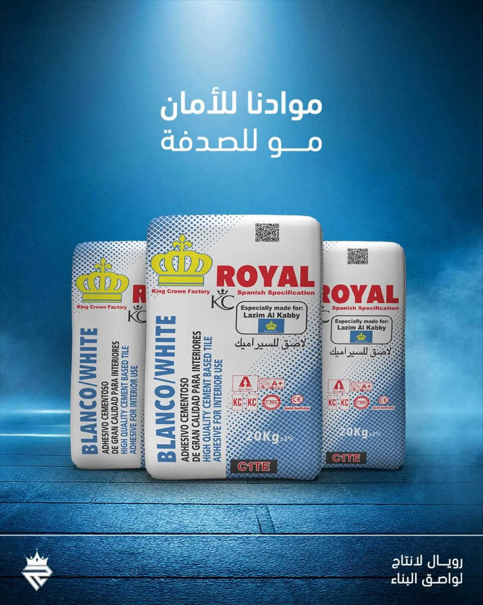 يوجد لدينا ماده رويال اللاصق السيراميك والمرمر يوجد توصيل جمله ومفرد جميع مناطق  كربلاء بأسعار تنافسية رقم الهاتف ***********
***********

