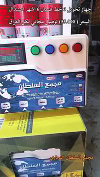 إلكترونيات • أجهزة منزلية • تواصل بالمسجات