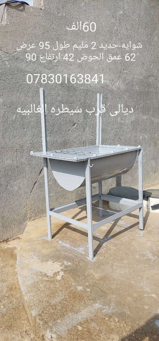 السعر. 60الف


**إذا كنت صاحب هذا الإعلان وتريد حذفه لأي سبب، رجاءا أرسل رسالة إلى الدعم الفني**