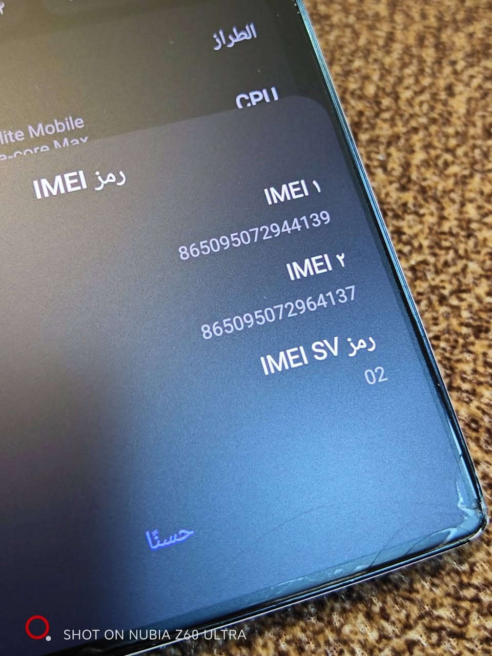 REDMAGIC 10 Pro
ذاكره 256
رام 12+12
نسخه الشادو 
نظافه الجهاز اكثر  من 100/95
الجهاز بي فقط فطر كلاسه ما يبين بل استخدام 
والظهر بي مثل للفطر عبالك بس هوه مابي شي 
جهاز نظيف او كامل غراض او شحنه يجنن 
مكاني بغداد الحسينيه مال راشديه 
......***********..... بيع او مراوس مع لابتوب مواصفات قويه
