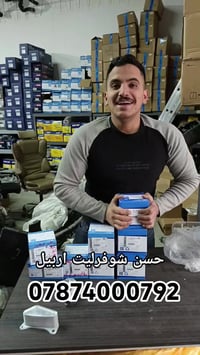 اربيل • قطع غيار