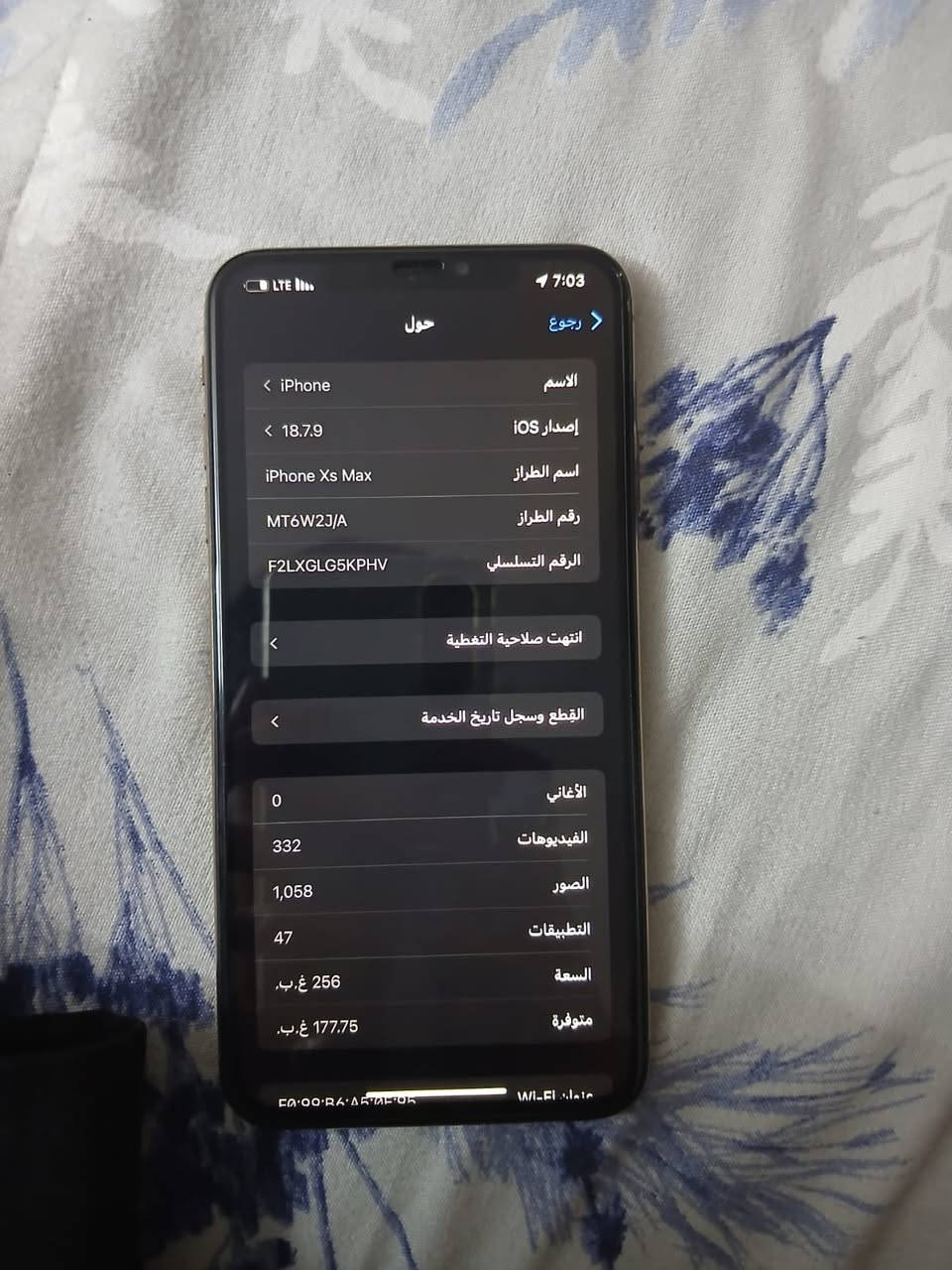 آيفون X max للبيع
ذاكرة 256 السعر 175
طرف ضهره الجوه مكسور مثل ما واضح بلصوره 
مكاني بغداد الشعب
الرقم ***********
