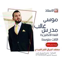 ✨✨ دورة مجانية ✨✨ يعلن معهد أجيال الفراهيدي لدروس التقوية عن انطلاق دو...