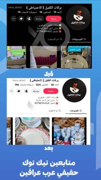تريد تصعد حسابك وتخلي مشروعك يلوح للكل؟ 🚀  وداعتك، حسابك بدون تفاعل وم...