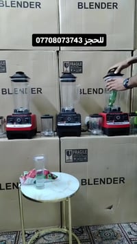 متوفر خلاط صناعي مع طاحونه حجم 2.5 لتر سعر 25 الف توصيل مجاني شرط تفحص...
