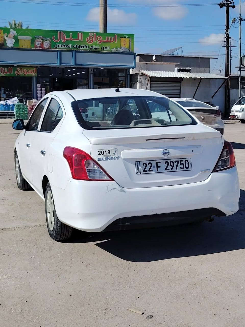 نيسان صني 
موديل ٢٠١٥
كاملة بيها قليل بارد 
جاملق امامي اليسار مبدل تجاري 
السنوية ساقطة 
رقم اربيل 
اللون ابيض 
السعر ٩٨
وبيها مجال 
للاستفسار الاتصال 
*********** كركوك, العراق
