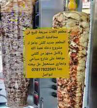 مطعم اكلات سريعة • مجهز بالكامل • شارع سياحي