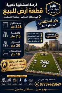 الاستفسار الاتصال على الرقم التالي 07737465049