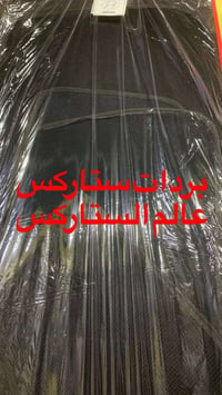 بردات ستاركس • كويتي • صلاح الدين بيجي