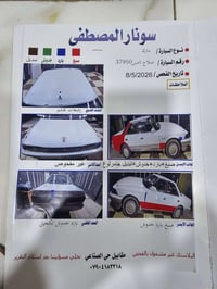 موديل ٩١ • بلادية • رقم صلاح الدين