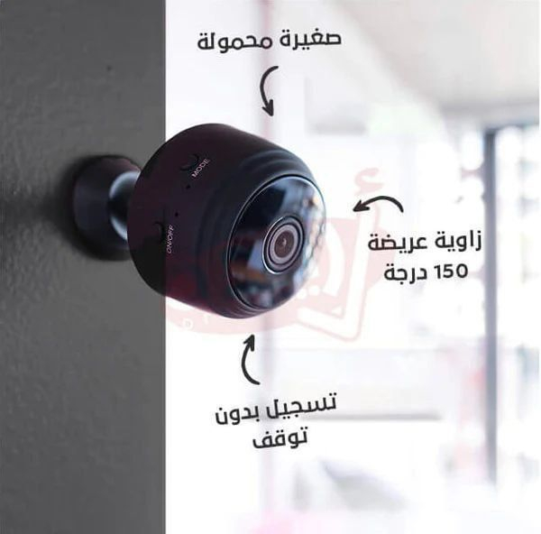 🌟 كاميرا المراقبة الذكية V380 — أمانك وين ما تكون! 🔒📸
هل تبحث عن كاميرا صغيرة، قوية، وسهلة الاستخدام؟
كاميرا V380 هي الحل الأمثل لمراقبة البيت، المكتب، المحل، أو حتى الأطفال 👨‍👩‍👧‍👦✨

---

⭐ أهم المميزات والمواصفات:

🔋 بطارية داخلية تدوم طويلًا — تعمل بدون كهرباء!
📶 اتصال WiFi مباشر عبر تطبيق V380 على الهاتف.
🌙 رؤية ليلية عالية الوضوح لضمان أمان 24/7.
🎤 مايكروفون وسبيكر (اتصال صوتي ثنائي الاتجاه).
👀 زاوية تصوير واسعة مع جودة صورة HD.
📦 تسجيل على الذاكرة (يدعم كرت SD).
📱 تنبيهات حركة ذكية على جوالك مباشرة.
🧲 تصميم مغناطيسي سهل التثبيت في أي مكان.

---

🎁 صغيرة بالحجم… كبيرة بالإمكانات!
💥 مثالية للمنازل، المحلات، المكاتب، المخازن، أو مراقبة الأطفال والخدم


**إذا كنت صاحب هذا الإعلان وتريد حذفه لأي سبب، رجاءا أرسل رسالة إلى الدعم الفني**