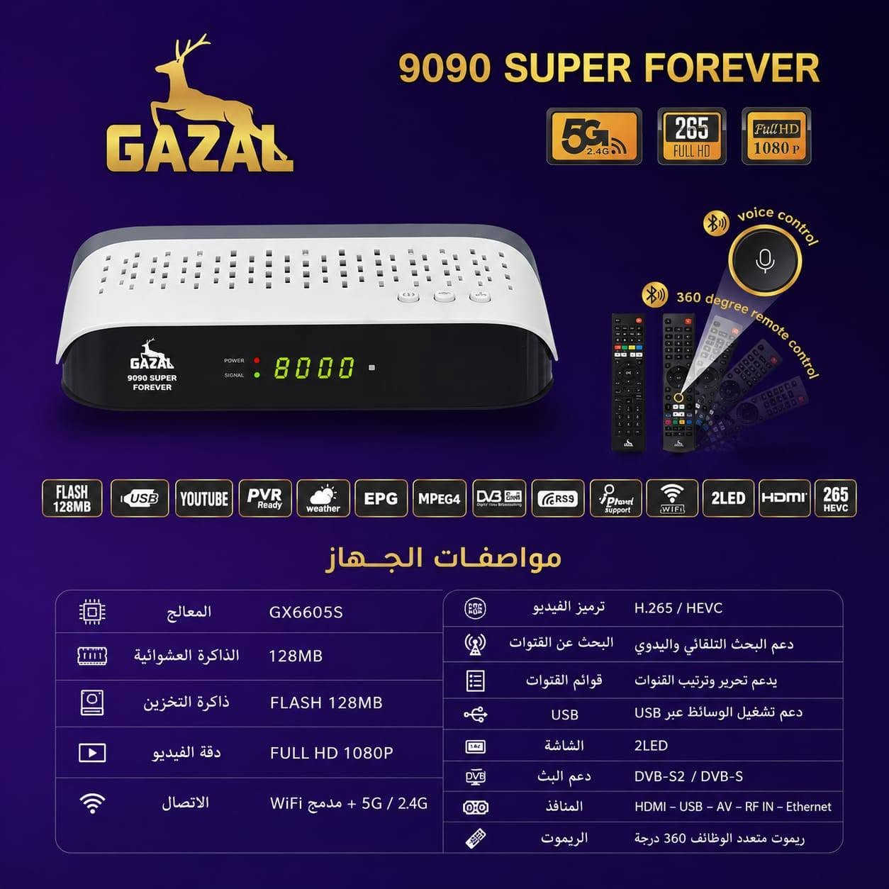 🚨🎉 وصل حديثًا إلى معرض النرجس للستلايت 🎉🚨
╔══════════════════════════════╗
🔥 GAZAL 9090 SUPER FOREVER 🔥
💎 قوة الأداء • سرعة الاستجابة • اشتراكات عملاقة • جودة مشاهدة لا مثيل لها
╚══════════════════════════════╝
إذا كنت تبحث عن جهاز يجمع بين القوة، السرعة، والثبات مع أكبر باقة اشتراكات متنوعة، فإن GAZAL 9090 SUPER FOREVER هو الخيار الأمثل لعشاق المشاهدة والترفيه.
━━━━━━━━━━━━━━━━━━━━━━
🌟 مواصفات احترافية تمنحك تجربة استثنائية
⚡ معالج قوي وسريع يمنحك أداءً سلسًا دون تقطيع.
💾 ذاكرة RAM 2GB لسرعة فائقة في التنقل بين القنوات والتطبيقات.
📡 Wi-Fi داخلي Dual Band 5G لاتصال سريع ومستقر.
🌐 منفذ Ethernet للاستفادة من أفضل سرعة إنترنت سلكية.
🎥 دعم تقنية H.265 HEVC للحصول على أفضل جودة صورة مع استهلاك أقل للإنترنت.
▶️ تطبيق YouTube مدى الحياة.
📱 ميزة عرض شاشة الهاتف على التلفاز مدى الحياة بكل سهولة.
🎮 يأتي الجهاز مع ريموتين أصليين: 🖲️ ريموت تقليدي. 🎙️ ريموت بلوتوث ذكي يدعم الأوامر الصوتية.
━━━━━━━━━━━━━━━━━━━━━━
🎁 أقوى باقة اشتراكات مرفقة مع الجهاز
🏆 اشتراكات لمدة 10 سنوات كاملة:
✅ SCREEN IPTV ✅ FAJR IPTV ✅ TOP IPTV ✅ LION PRO ✅ PLUS LIVE ✅ SUPER LIVE ✅ BOB IPTV ✅ BELO IPTV
⭐ اشتراك ONE لمدة 5 سنوات.
📺 اشتراكات لمدة 15 شهرًا:
🔸 ALWAN 🔸 FAMILY 🔸 DRAGON 🔸 DRAGON+ 🔸 DOOM 🔸 MAX
🚀 اشتراك APOLLO IPTV لمدة سنة كاملة.
🛰️ اشتراك FOREVER Sharing لمدة سنة كاملة.
━━━━━━━━━━━━━━━━━━━━━━
🎬 ماذا ستحصل مع هذه الاشتراكات؟
🎥 أحدث الأفلام العربية والعالمية.
🍿 مكتبات ضخمة يتم تحديثها باستمرار.
📺 أحدث المسلسلات الحصرية.
👨‍👩‍👧‍👦 قنوات الأطفال.
⚽ جميع القنوات الرياضية العالمية.
🎭 قنوات الأفلام والترفيه والوثائقيات.
🌍 آلاف القنوات العربية والأجنبية بجودة عالية.
💜 إمكانية إضافة VIP Package الخاصة بالقنوات البنفسجية على نايلسات للاستمتاع بأقوى البطولات العالمية.
━━━━━━━━━━━━━━━━━━━━━━
💎 مميزات إضافية تجعل الجهاز الأفضل
⚡ سرعة عالية واستجابة ممتازة.
📡 ثبات قوي أثناء المشاهدة.
🎙️ تحكم صوتي عبر ريموت البلوتوث.
📱 مشاركة شاشة الهاتف بضغطة واحدة.
🎥 دعم دقة عالية وصورة نقية حتى 4K.
🔒 نظام مستقر مناسب للاستخدام اليومي ولساعات طويلة.
🛡️ جودة تصنيع عالية واعتمادية ممتازة.
━━━━━━━━━━━━━━━━━━━━━━
🚚 نوفر خدمة التوصيل إلى جميع محافظات العراق 🇮🇶
📦 تغليف آمن واهتمام كامل حتى وصول الجهاز إليك.
📞 للحجز والاستفسار حصراً:
📱 http://Wa.me/7712524420
━━━━━━━━━━━━━━━━━━━━━━
🌹 معرض النرجس للستلايت 🌹
⭐ أحدث أجهزة الرسيفرات. 📡 أفضل اشتراكات IPTV والشيرنغ. 🏆 أسعار منافسة. 🤝 خدمة ما بعد البيع. 💯 الجودة • الثقة • المصداقية • الضمان • رضا الزبون أولاً.
✨ لا تفوّت الفرصة... اقتنِ GAZAL 9090 SUPER FOREVER واستمتع بعالم من الترفيه بلا حدود! 🔥📺


**إذا كنت صاحب هذا الإعلان وتريد حذفه لأي سبب، رجاءا أرسل رسالة إلى الدعم الفني**