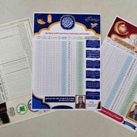 طباعة امساكيات • ورق زيتي مقوى • المناذرة