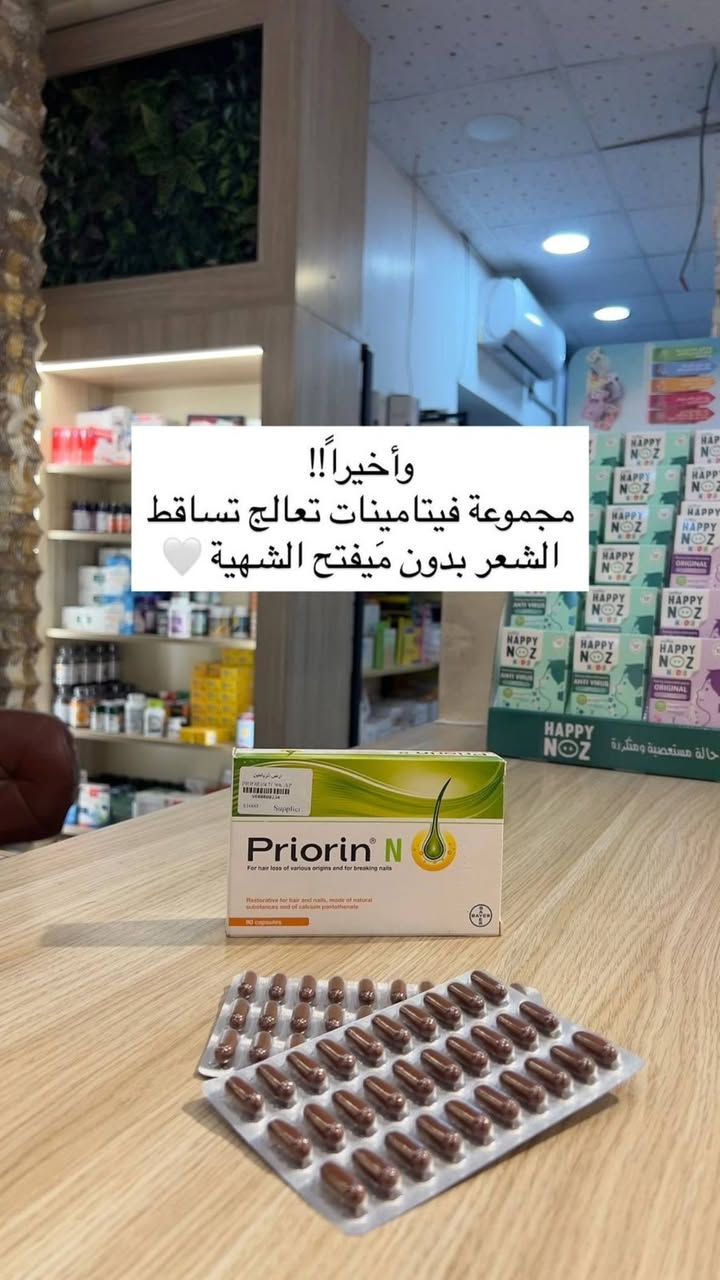 توصيل ٢٤ ساعة ✨
صيدلية أرض الرياحين بسماية
للتواصل ***********

