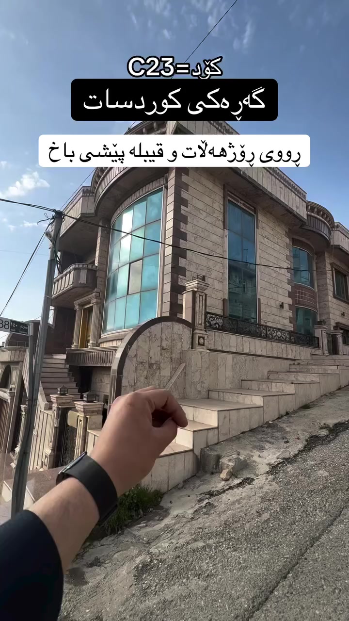 ***********

#slemani #سلێمانی #kurdistan #kurd #کوردسات
