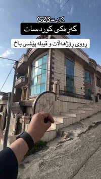 السليمانية • ٢٢٠م • للبيع