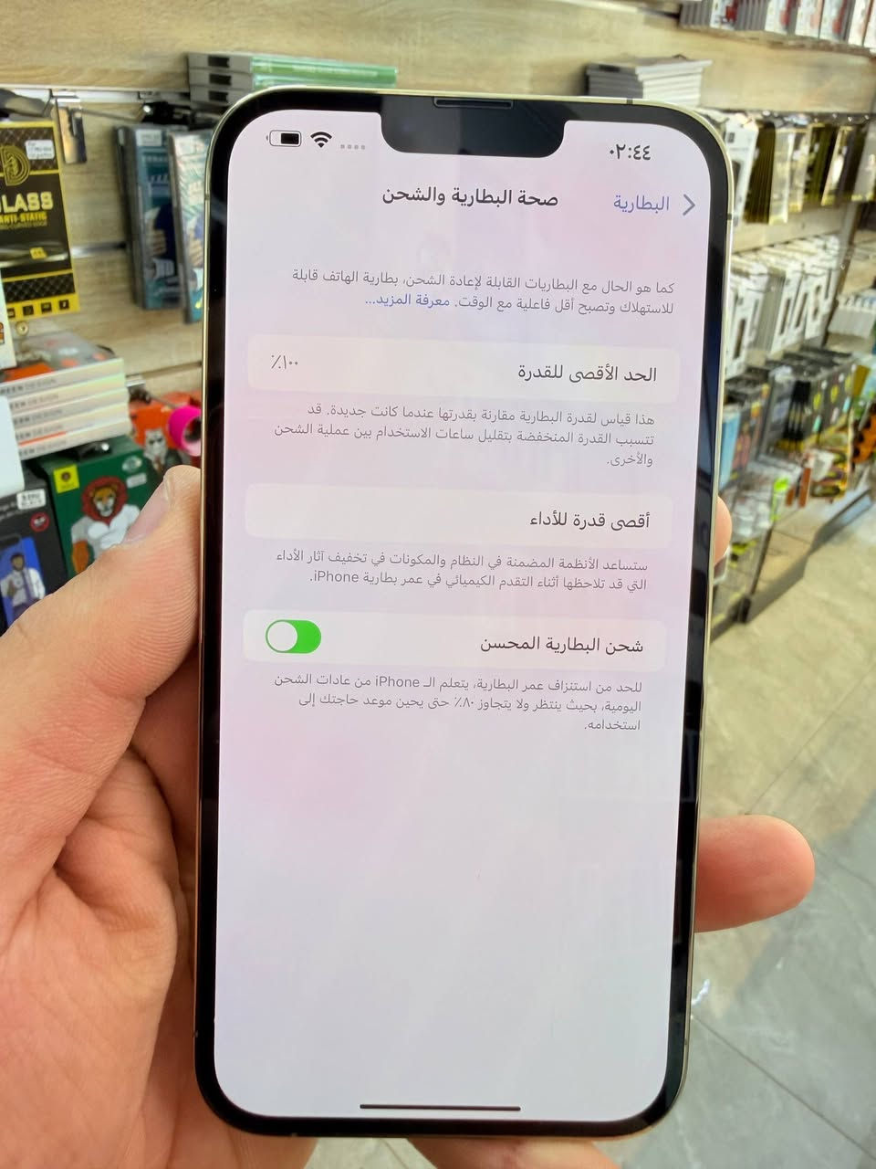 ✅  متوفر بيع بلنقد ولاقساط ✅
ايفون 13 برو ماكس ذاكره 256 بطاريه 100 مشحون مرتين فقط تحديث قديم 16.1.1 يعني جديد نضافه ميه بل ميه خيال مال زلغ مابي كامل ملحقاته وتر بروف فحص حاسبه كله نورمال يعني ممبدل بي شي شرط تفحص بالوكاله نموذج M الأصلي ✌️
لون مميز (ومتوفر اقساط على مصرف الرافدين )تاخذه ضمان 5 ايام اي مشكله او عطل من المركز 
السعر 800 الف 💜
العنوان بغداد البياع شارع 20 مقابيل علي العناب او الشيف السوري مركز الهاتف لاصلي 
📞📞***********
📞📞***********
