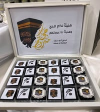 توزيعات حج • توزيعات عمرة • توصيل كربلاء