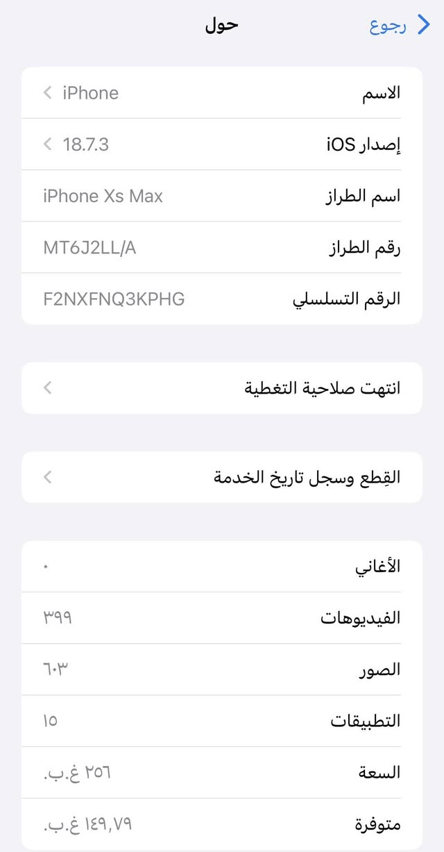 سلام عليكم تلفون للبيع بدل شاشة والبطارية٧٧!*********** الاستفسار عن الرقم
