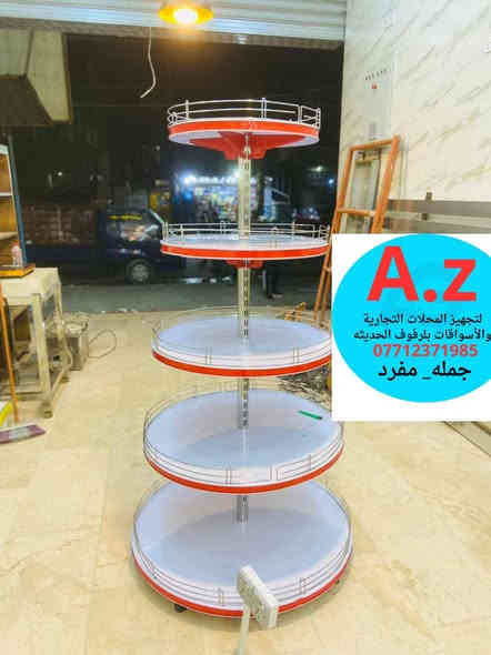 بيع كافه انواع الرفوف الحديثه الجداريه والمخزنيه والوسطيه
الخاصه بجميع انواع المحلات التجارية والأسواقات 
جمله _مفرد A.z
للاستفسار الاتصال على الرقم التالي ***********

يوجد توصيل كافه المحافظات 🚛🚛🚛
