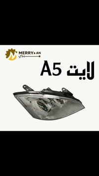 {ادوات شيريA5} 🚗 محلات عقيل البهادلي لتجارة قطع غيار السيارات للستفسار...