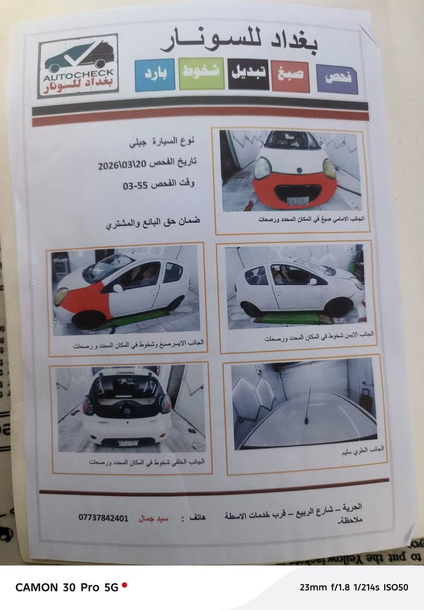 بانده رقم بغداد محرك او كير او تبريد ثلج جدد سونارها موجود مع صور رقم بغداد شرط تحويل سعر42 تفاصيل ازيد اتصل***********
