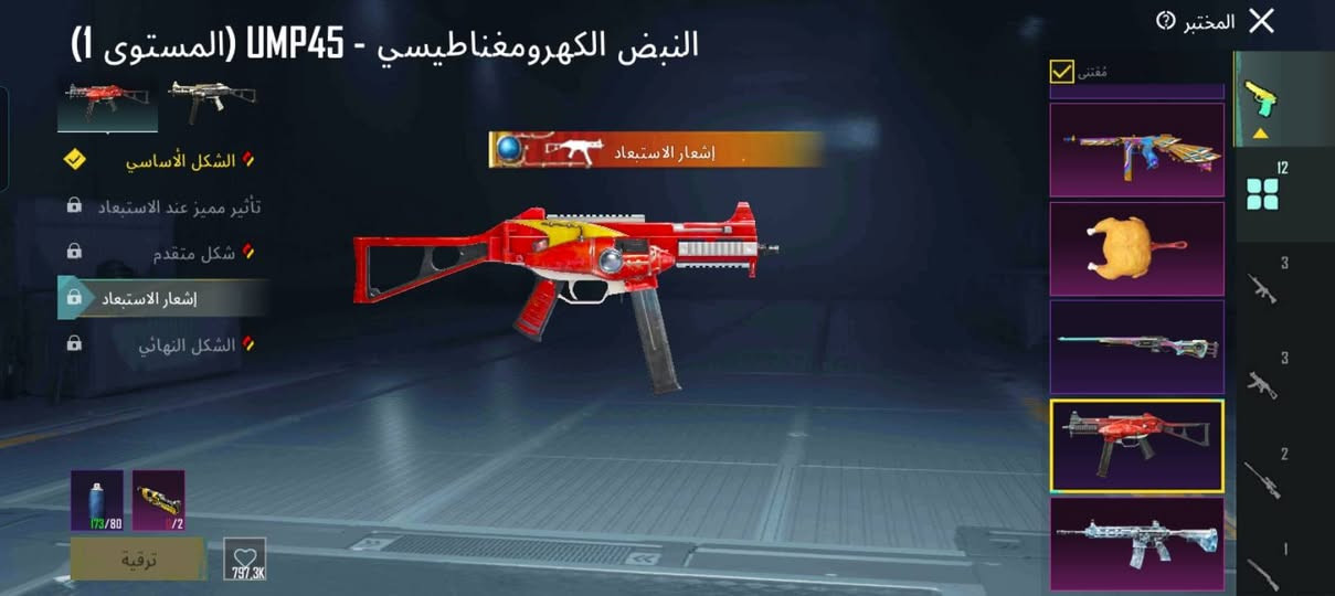 سلام عليكم
حساب ببجي للبيع السعر خاص 
بيه 12 سلاح يطورن 
حساب مرتب بيه اطار كونكر 
مستوه السكنات 50 
لفل 75


**إذا كنت صاحب هذا الإعلان وتريد حذفه لأي سبب، رجاءا أرسل رسالة إلى الدعم الفني**