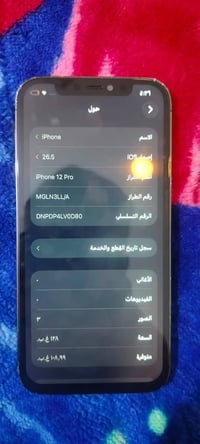 ايفون ١٢ برو • ١٢٨ • فيس ايدي متوقف
