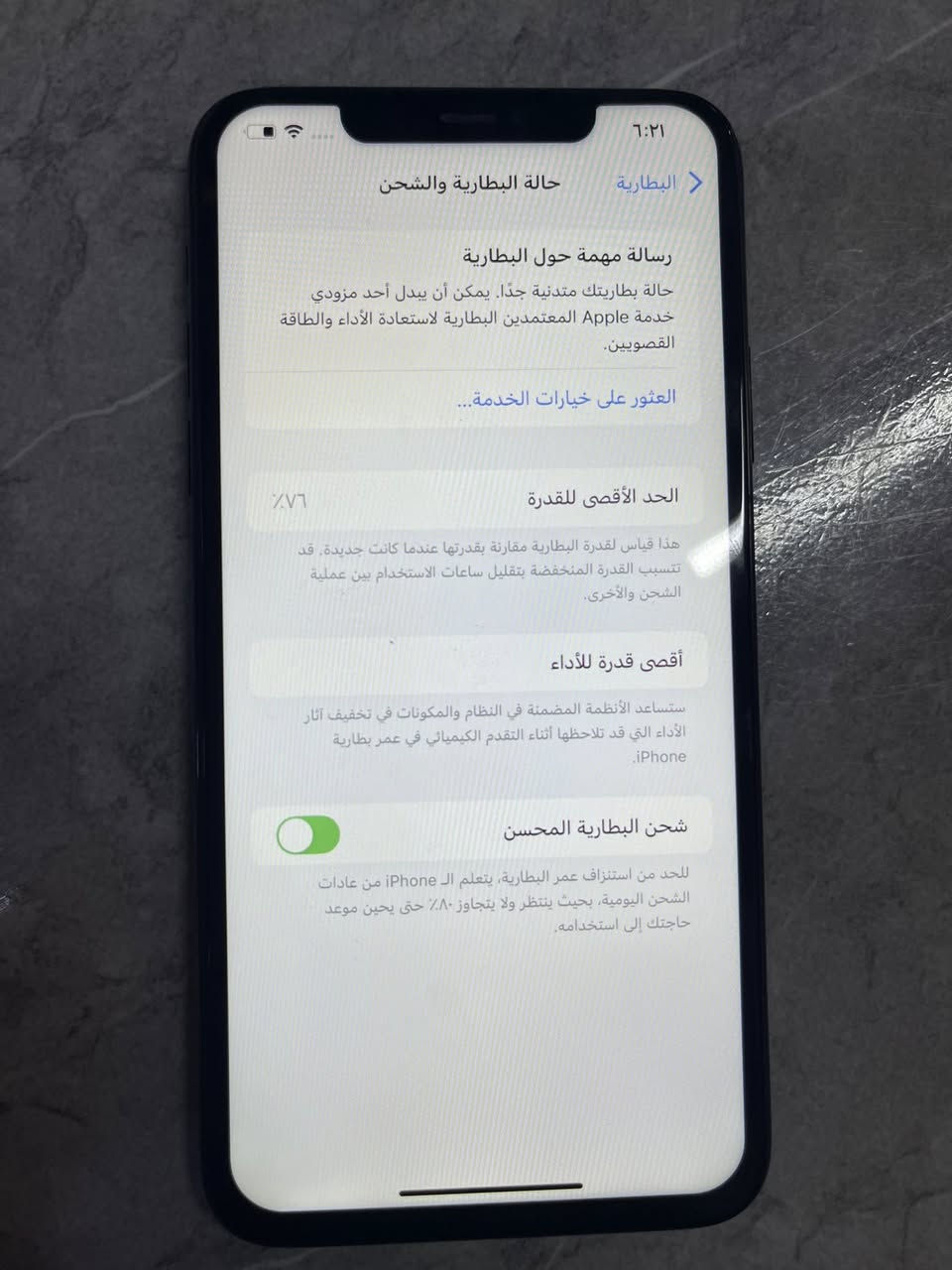 سلام عليكم
ايفون 11 برو ماكس 

ذاكرة 256

مبدل بي بطارية قدرتها 76

ومبدل بي شاشة اصلية والفيس ايدي واكف سعره 200 وبي مجال
رقمي ***********
