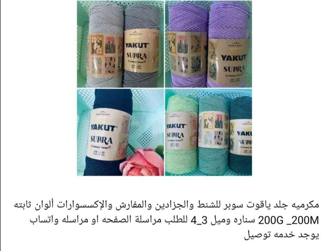 للطلب مراسلة الصفحه او مراسله واتساب يوجد خدمه توصيل *********** النجف, العراق
