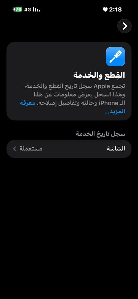 ايفون 14 برو ماكس شرق اوسط ماستر
ذاكره256 بطاريه84 جهازه كله بلادي ماعدا
الشاشه مبدله مستخدمه وبيه نقطه فوك مامأثره مثل ماوضحه بلصوره واي شي غير هذه ترجع فلوسك اضعاف سعره 575 قفل مكاني بابل
‭***********‬واتساب
