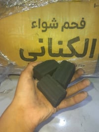 فحم الكناني • سداسي • مستطيل