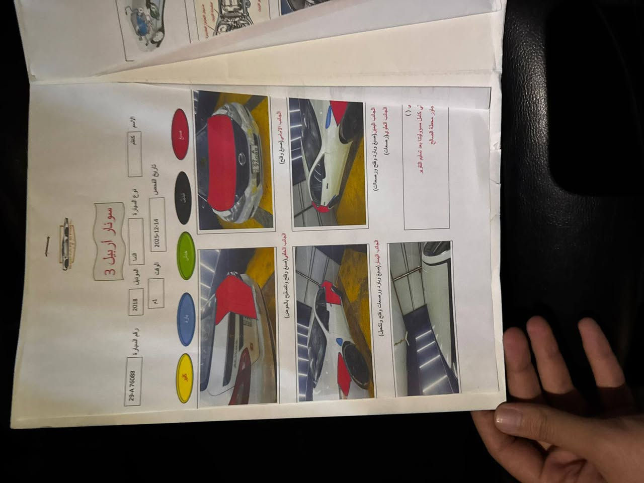 نيسان التما للبيع موديل 2018 Sr رقم واسط انكليزي جديد حادث جاملغ خلفي من أمريكا وخشم بنيد وسونار مليون بكانات صبغ في السياره سعر 95 ورقه بيها مجال تواصل عن طريق هاتف ***********
