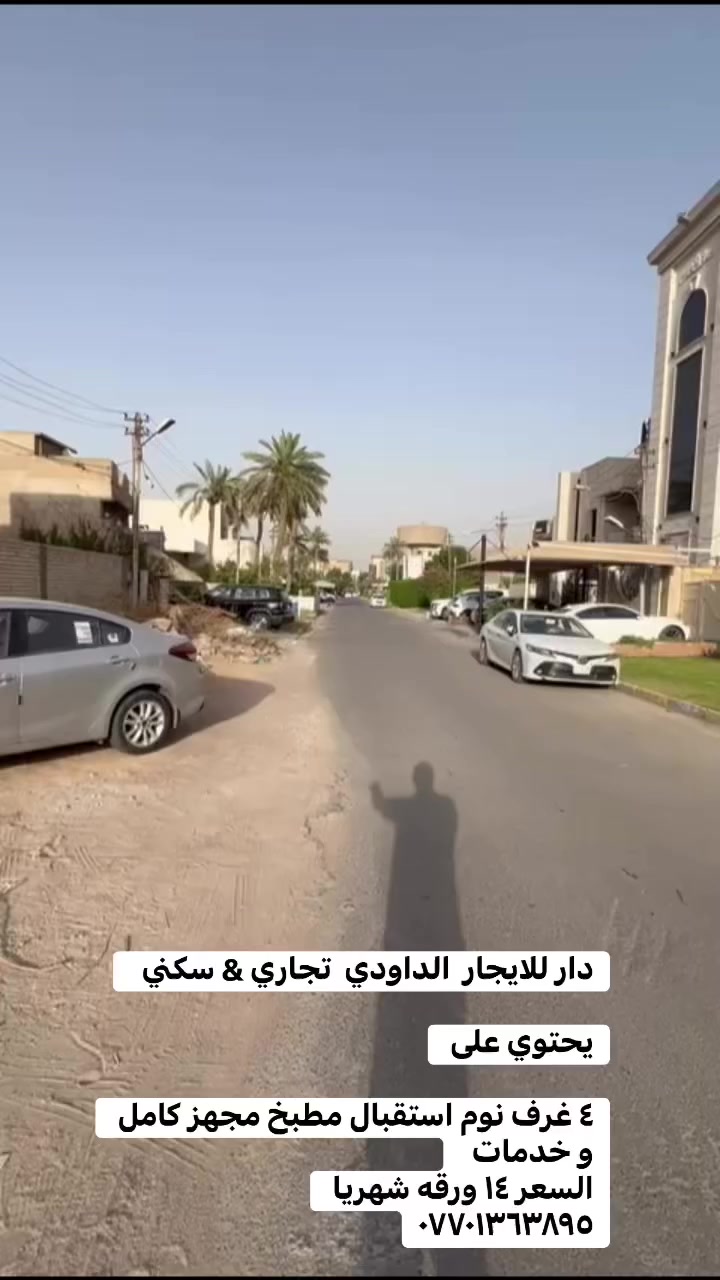 للإيجار  شقة  مؤوثثة  طابق ارضي عوائل حصرآ  تحتوي علىغرفتين نوم صاله مطبخ خدمات السعر مؤوثث ١٢$ ورقة***********
