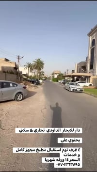 شقة مؤثثة • طابق ارضي • عوائل فقط