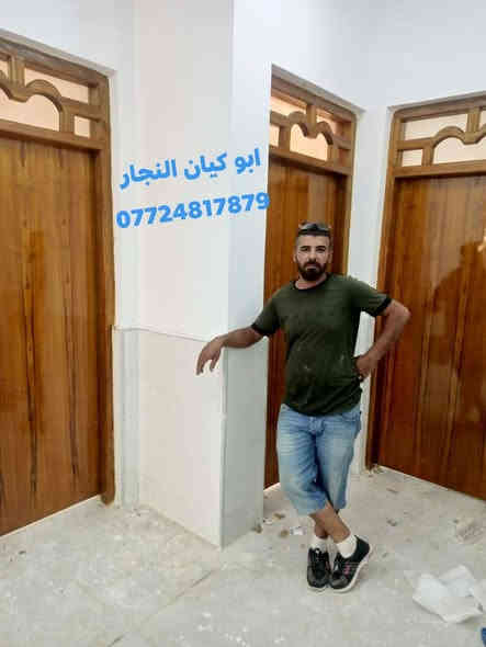 تميز بتصاميم أبواب منزلك🚪
أبوابنا ذات جودة عالية جدا ... نتيح لك الاختيار من بين افضل الموديلات 👉
اسعارنا تنافسيه تخدم الجميع 🔴 حسب طلب الزبون

مستعدون لتجهيز دوائر الدوله والمجمعات السكنيه🏠

العنوان شارع الغدير طريق مستشفئ البناني مجاور اسواق الكوثر

للطلب والاستفسار  مراسله الصفحة ✉👉 او الواتساب 
او الاتصال على الارقام التاليه 📞☎️

***********ابو كيان النجار
