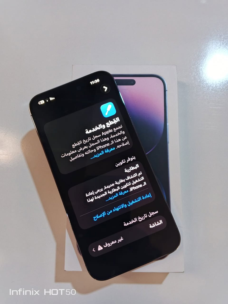 سلام عليكم آيفون 14 برو ماكس
مبدل شاشة وبطارية بطارية تقره قطعه أصيلة 

ذاكرة 256 مرارس أو للبيع سعر 600


**إذا كنت صاحب هذا الإعلان وتريد حذفه لأي سبب، رجاءا أرسل رسالة إلى الدعم الفني**