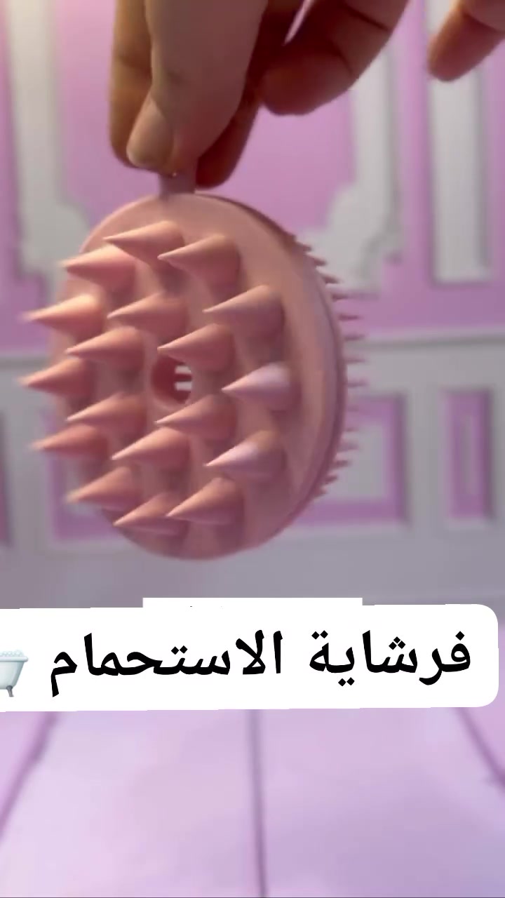 🛁✨ فرش الاستحمام السيليكون
نعومة + تنظيف عميق بكل راحة 😍💖
💧 لطيفة على البشرة
💧 رغوة أكثر وتنظيف أفضل
💧 سهلة الغسل وتجف بسرعة 🌸


**إذا كنت صاحب هذا الإعلان وتريد حذفه لأي سبب، رجاءا أرسل رسالة إلى الدعم الفني**