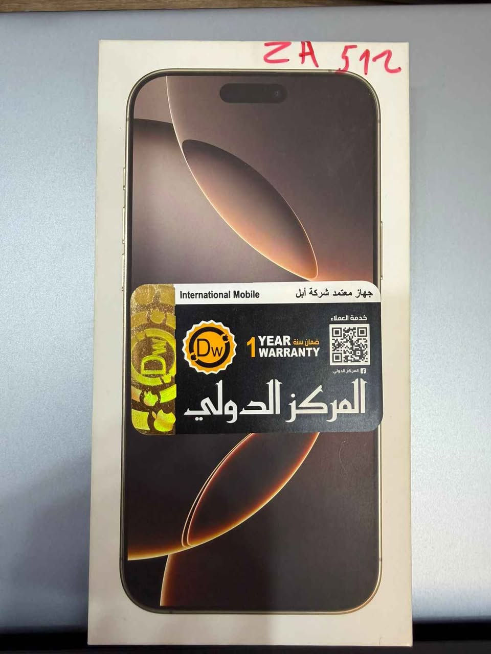 السلام عليكم
ايفون 16 برو ماكس لون دزرت بطارية 92
دبل سمكارت ذاكرة 512
الجهاز نظافة 100 وغراضة كاملة
للبيع بــ مليون و 550 
بغداد
*********** بغداد, العراق
