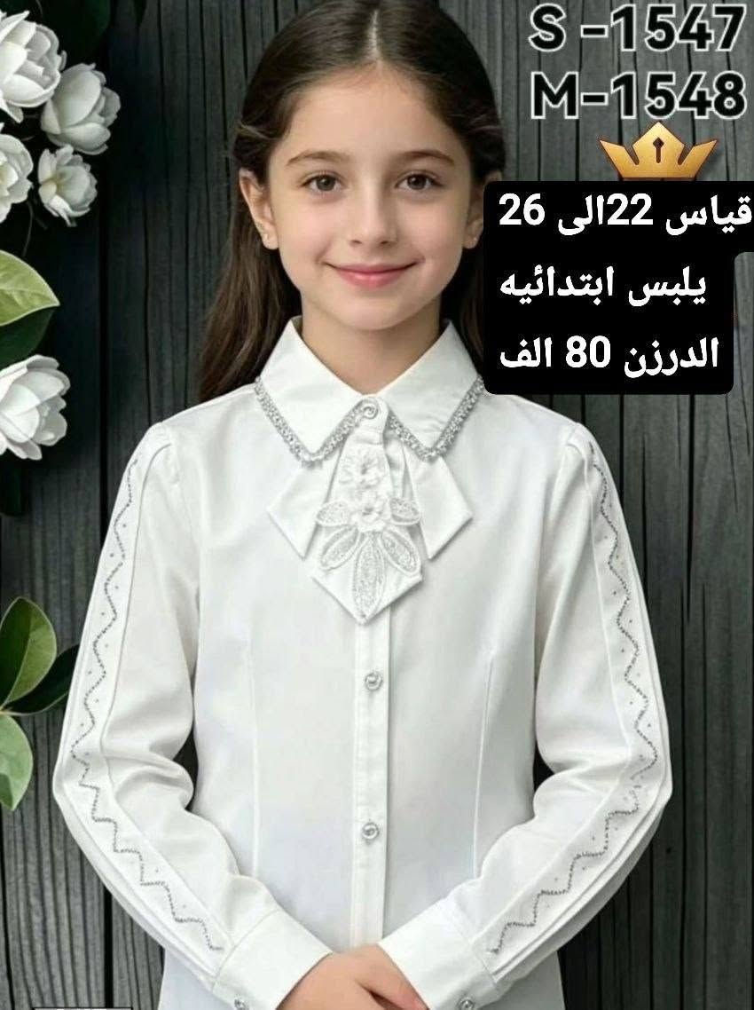 تخفيضات تخفيضات 
أحدث الموديلات  المدرسيه لهذا الموسم ❤️❤️.
خامه درجه اولى وشرط الفحص 💯💯💯
القياسات تلبس الابتدائيه ومتوسطة بناتي ولادي .
الأسعار ولقياسات داخل الصوره  .💥💥
للحجز مراسلة واتساب 
774 829 7684 
او تليكرام  .
https://t.me/gghk_235
انظمو لقناة تليكرام  يوميه ينزل جديد .


**إذا كنت صاحب هذا الإعلان وتريد حذفه لأي سبب، رجاءا أرسل رسالة إلى الدعم الفني**