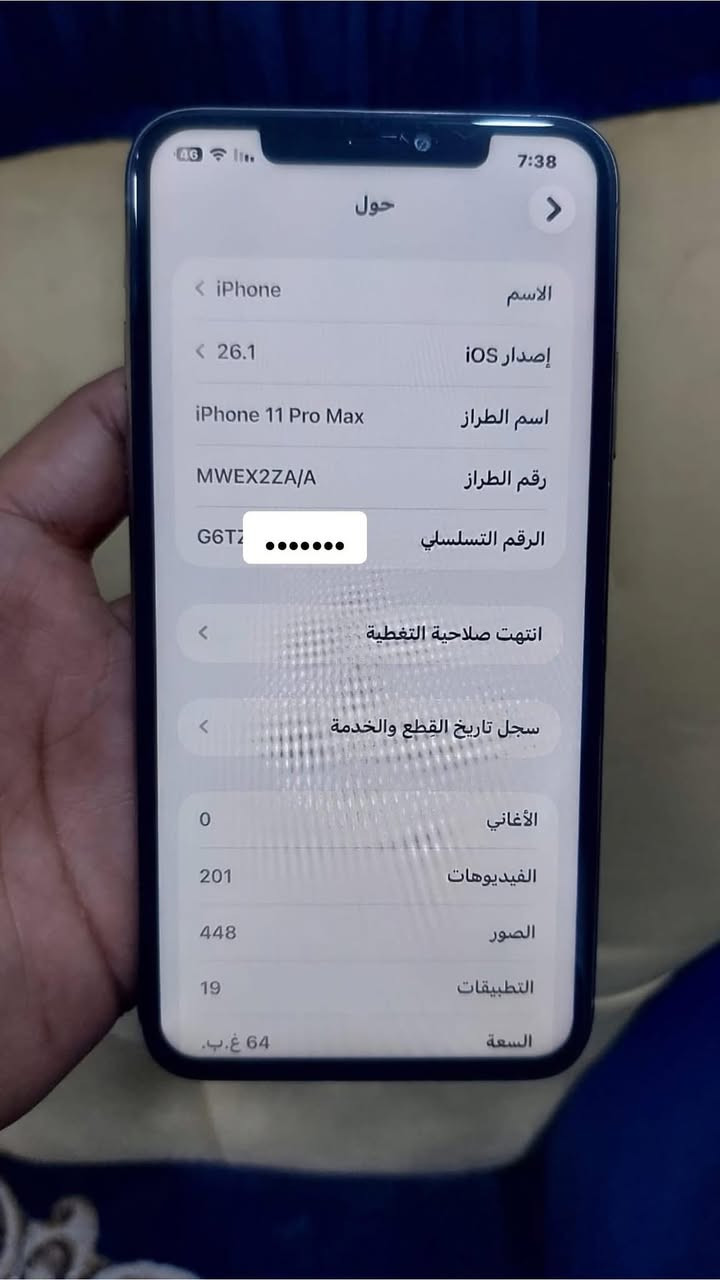للبيع او مراوس  ايفون 11 برو ماكس دبل خط ذاكره 64 بطاريه 73 فيس ايدي واقف شرق اوسط  مبدل شاشه فقط مكاني محاويل *********** واتساب
