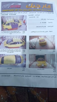 النترا امريكي • ٢٠١٣ • سونار