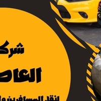 نقل مسافرين • بريد سريع • الديوانيه