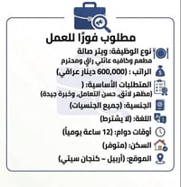 أربيل • كنجان سيتي • وظائف مطاعم