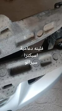 قطع غيار • اسبكترا سيراتو • بابل المسيب