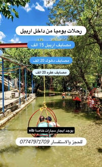 اربيل • السليمانية • دهوك